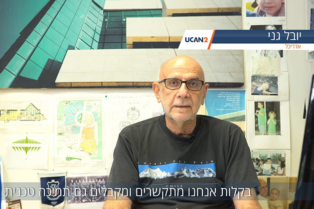 יובל גני - אדריכל - חברה בע”מ