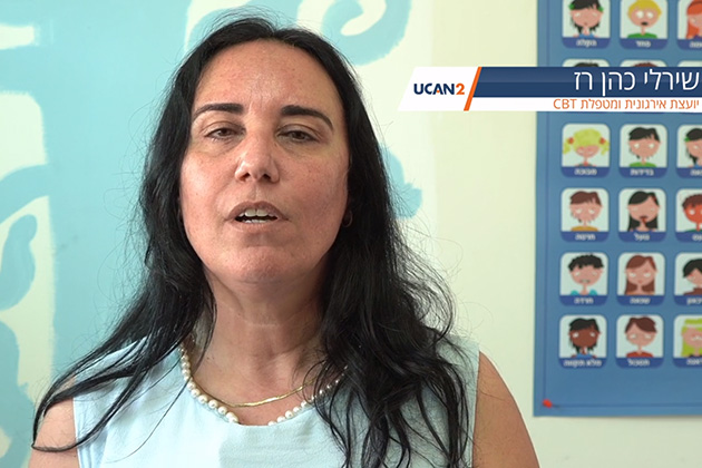 שירלי כהן רז - יועצת ארגונית ומטפלת סי.בי.טי. - עוסק מורשה